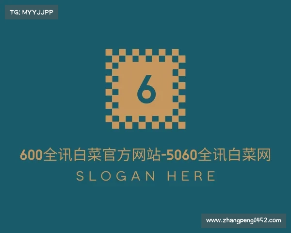 知道600全讯白菜官方网站-5060全讯白菜网